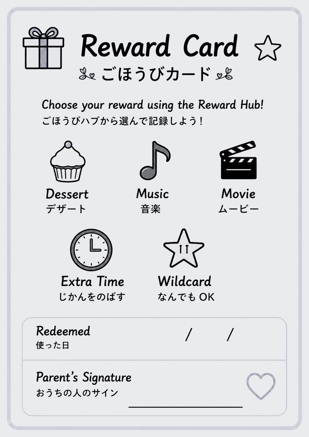 Reward Card
