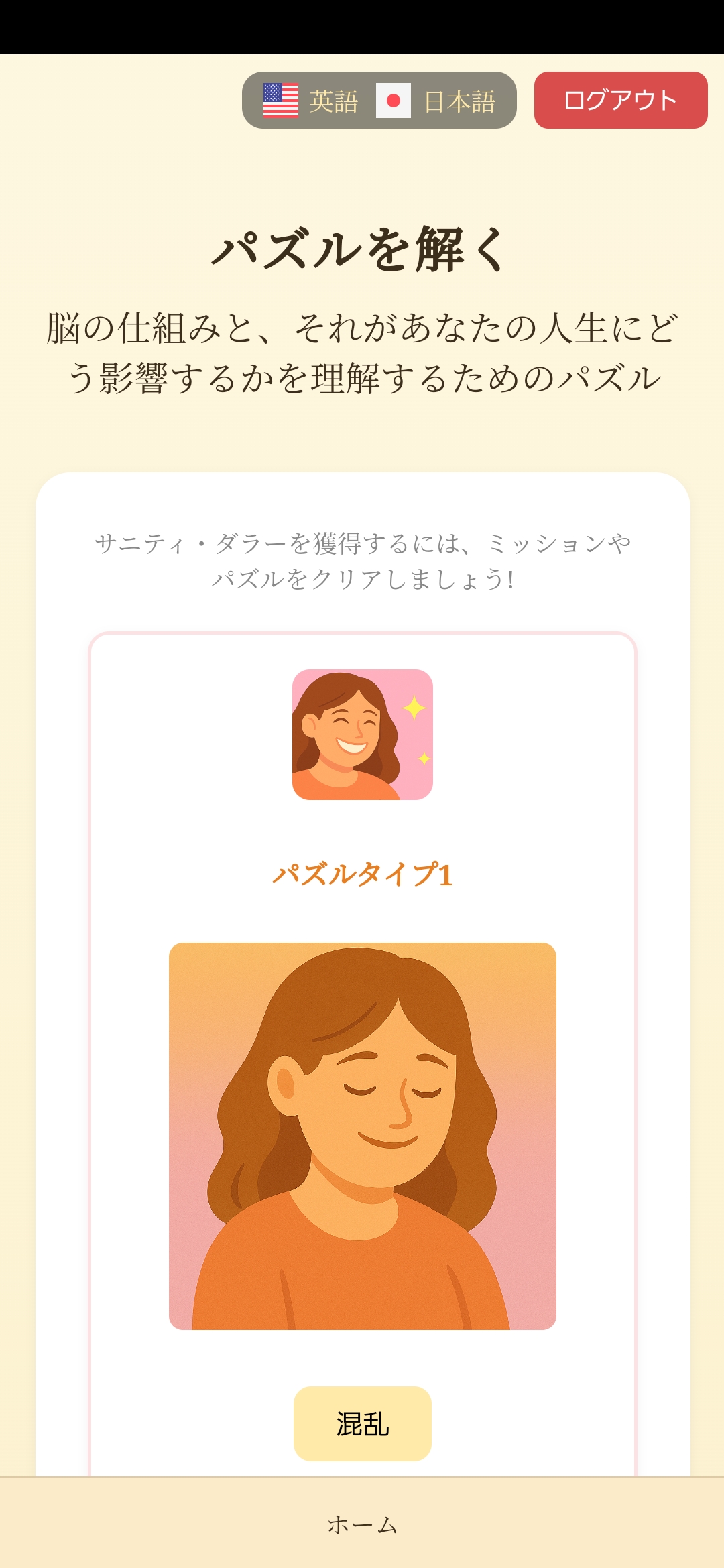 Puzzle Game