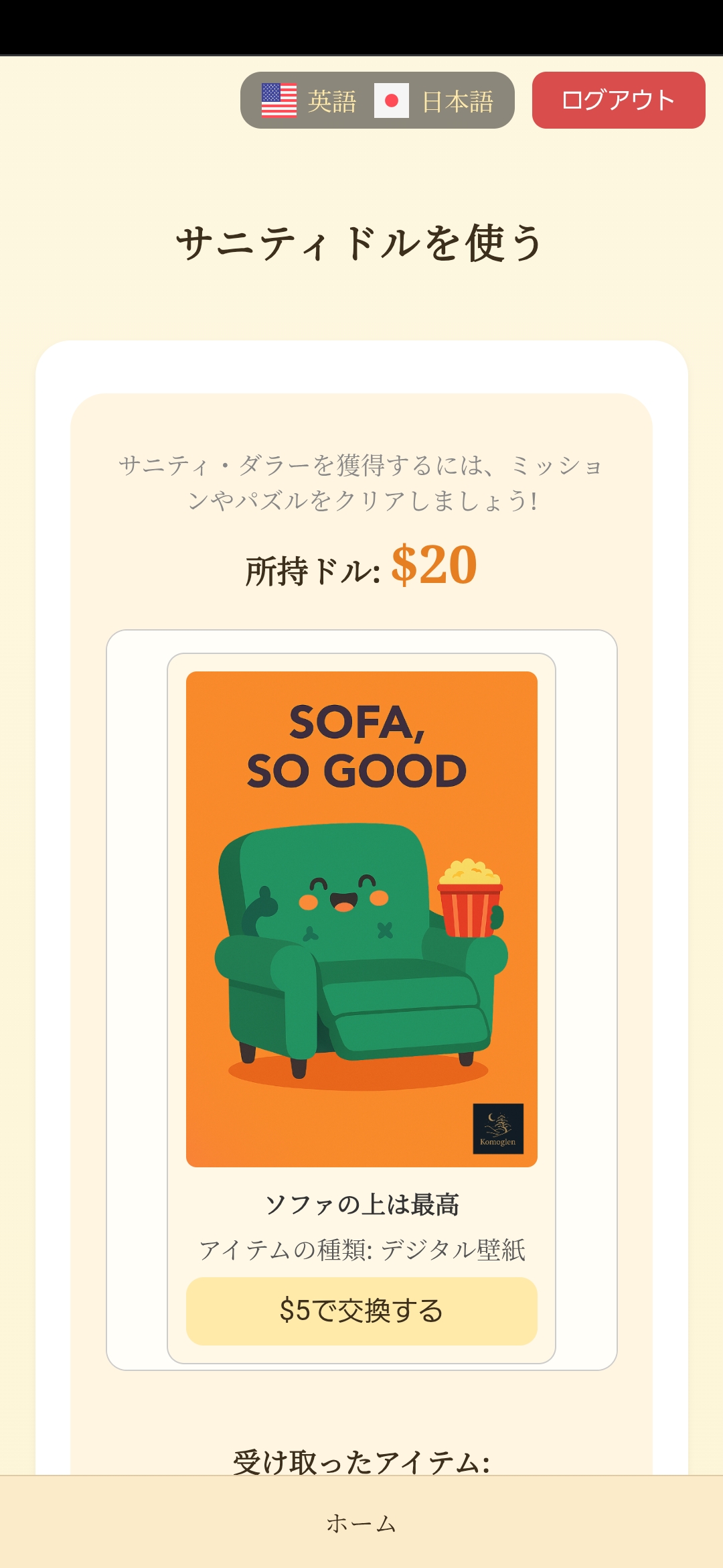 Rewards Shop